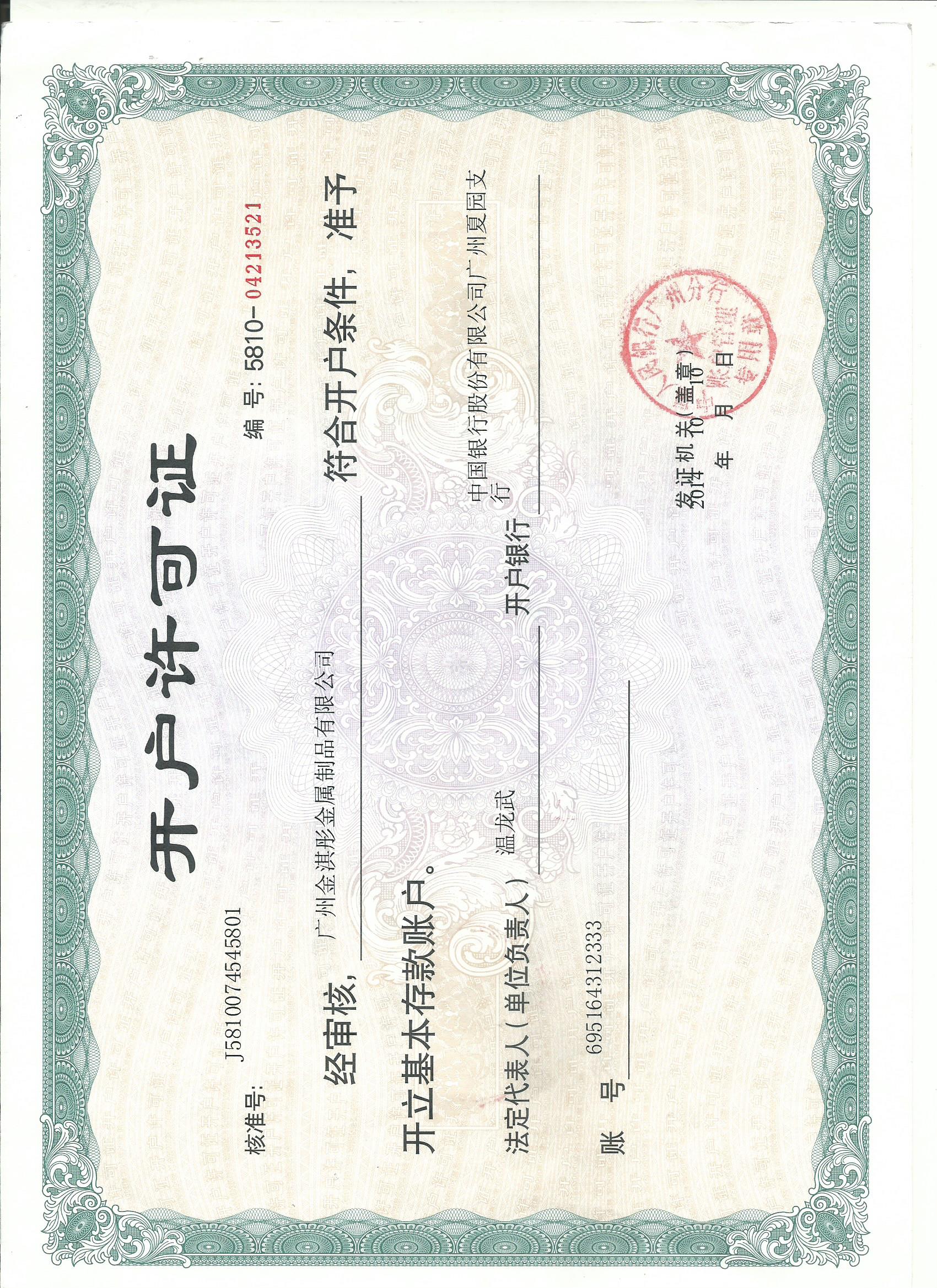 荣誉证书三(图1)